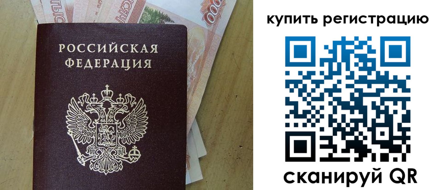 временная регистрация поиск в Малгобеке