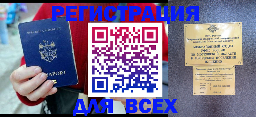 где прописаться в Малгобеке