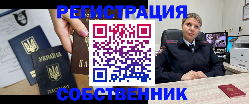 временная регистрация адрес в Малгобеке