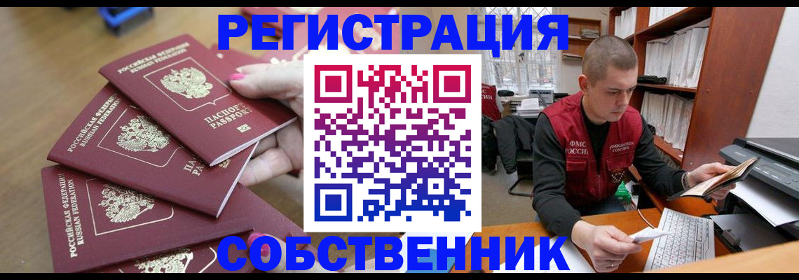 где прописаться в Малгобеке