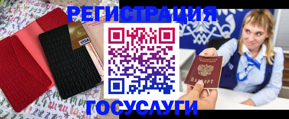временная регистрация в квартире в Малгобеке